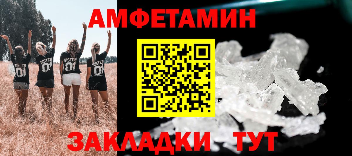 АМФЕТАМИН 98%  АМФ  АМФЕТАМИН  Вход с VPN  Великие Луки 