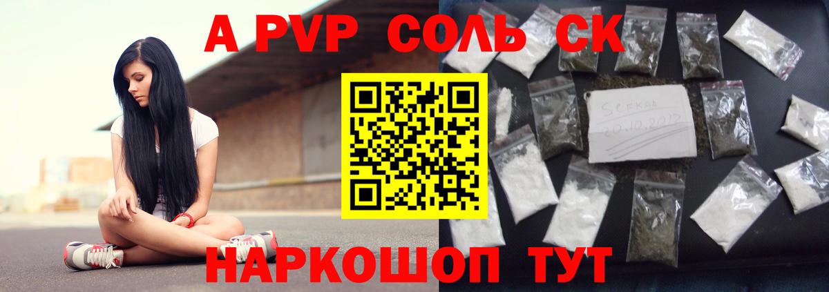 APVP СК КРИС Великие Луки