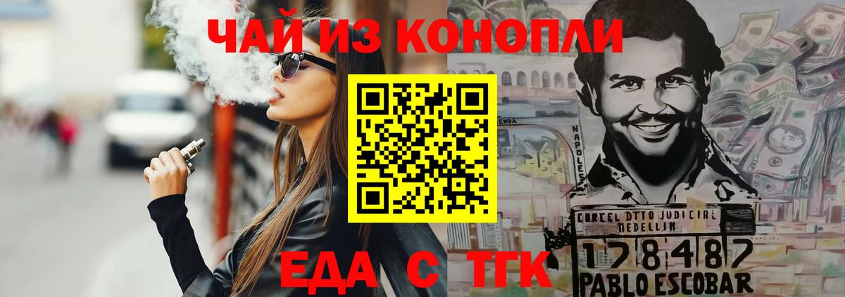 Печенье с ТГК конопля Великие Луки