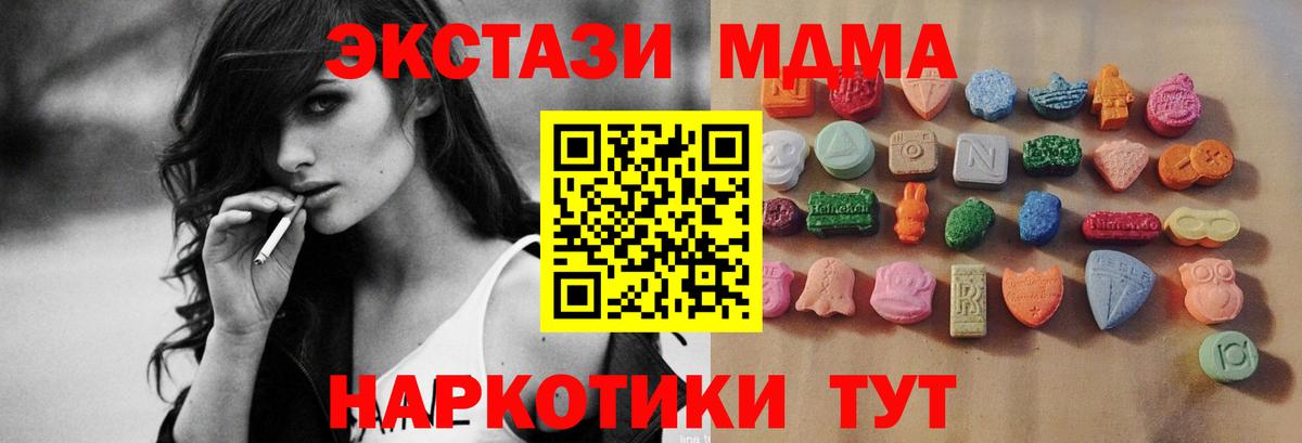 ЭКСТАЗИ таблы  Вход с VPN  Великие Луки  Экстази  Ecstasy круглые 