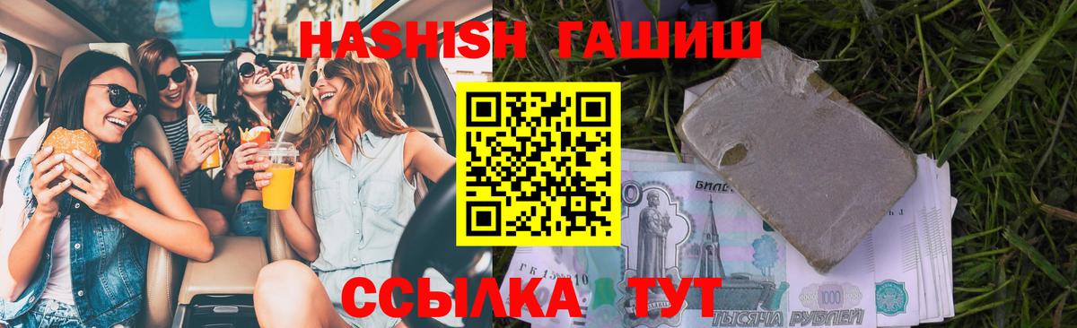 ГАШ hashish Великие Луки