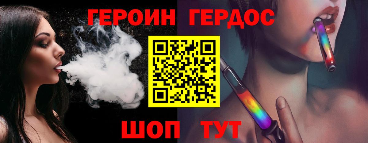 Героин белый  Вход с VPN  Великие Луки 