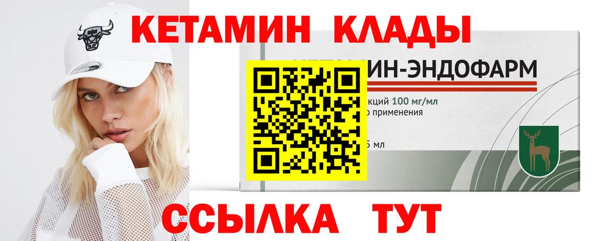 Великие Луки  Кетамин ketamine  Вход с VPN  КЕТАМИН ketamine 