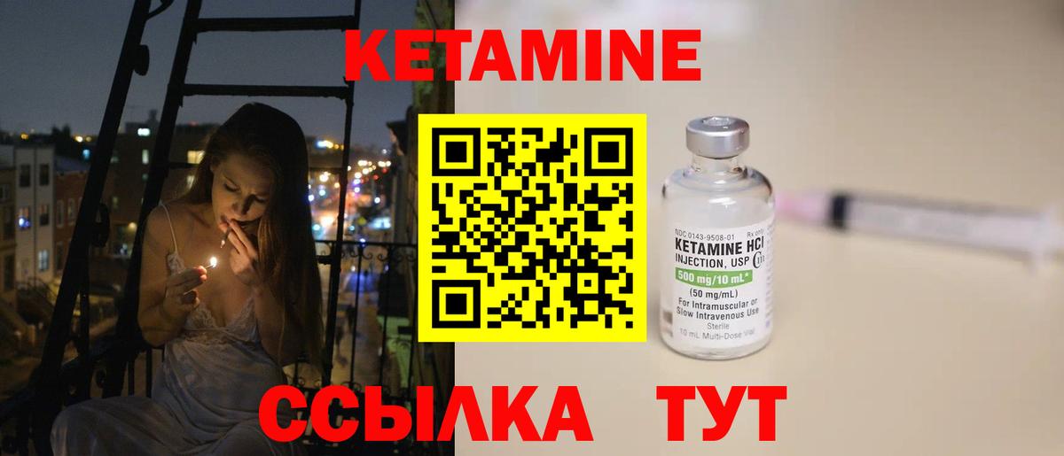 КЕТАМИН VHQ Великие Луки