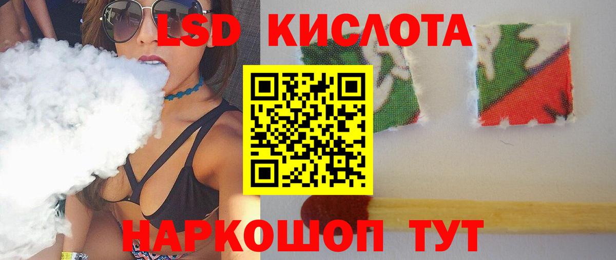 Лсд 25 экстази кислота Великие Луки