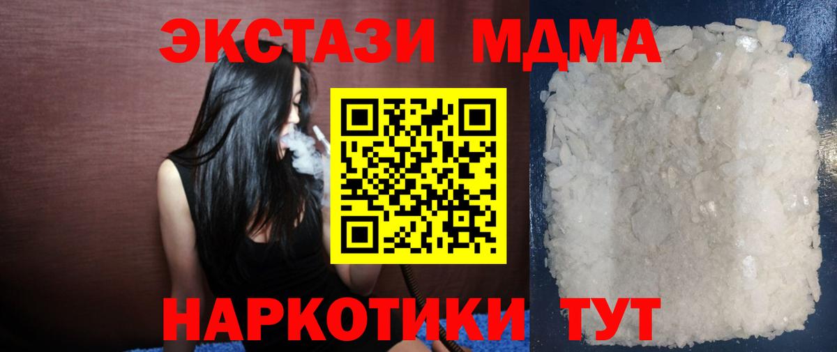 МДМА кристаллы Великие Луки