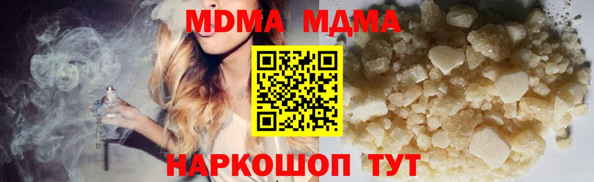 MDMA Molly  МДМА  Великие Луки  Вход с VPN 