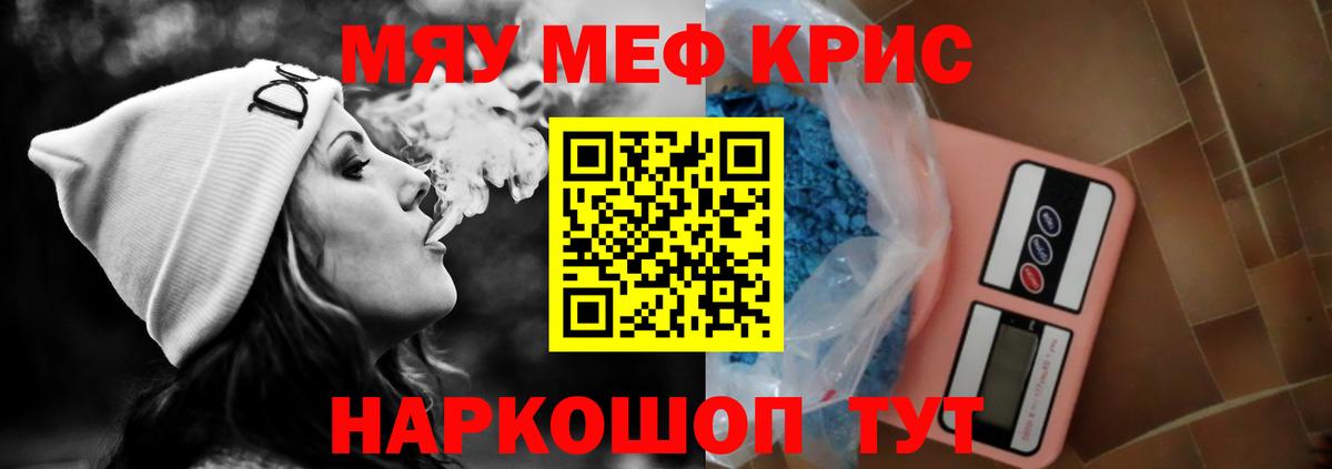 Меф  МЯУ-МЯУ mephedrone  Великие Луки  Вход с VPN  Меф mephedrone  Мефедрон 