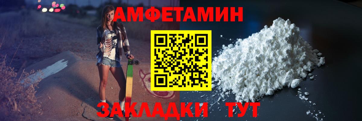 Великие Луки  МЕТАМФЕТАМИН Methamphetamine  Первитин  Вход с VPN 