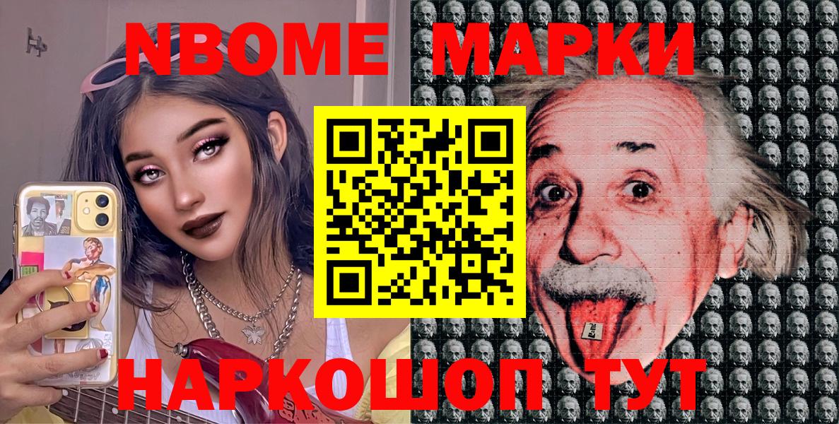 Марки NBOMe 1,8мг  Марки N-bome  Великие Луки  Вход с VPN 